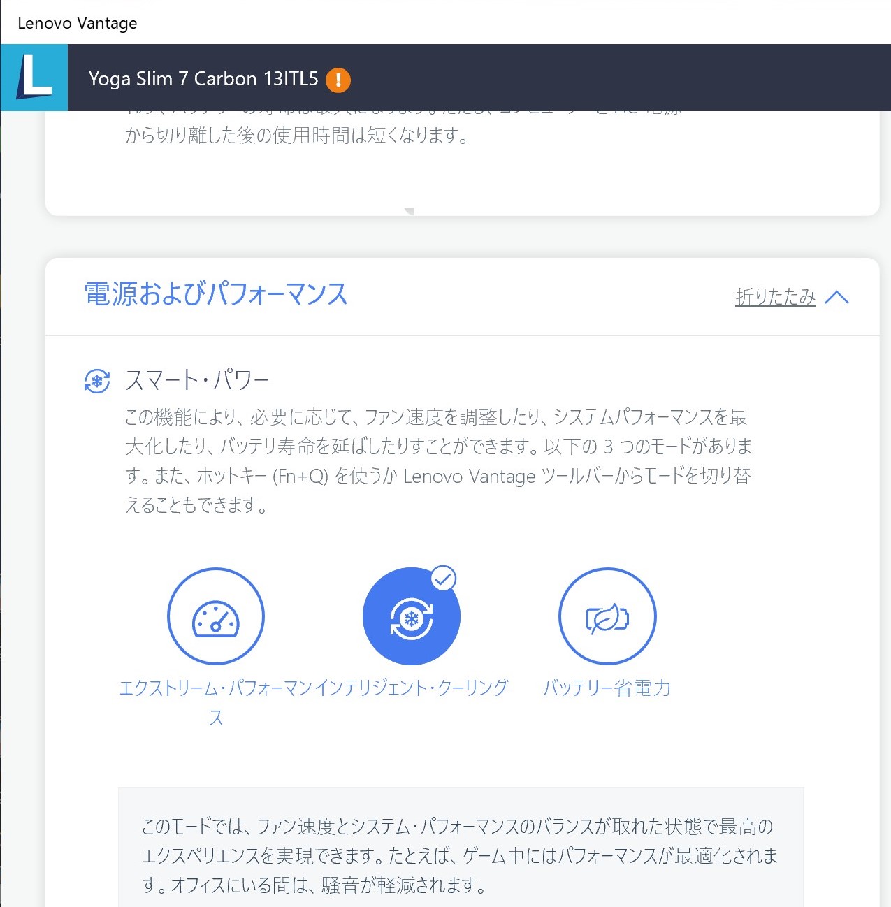 Lenovo YOGA Slim 750i Carbon レビュー